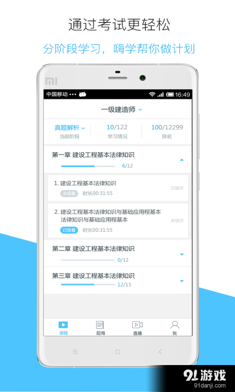 嗨學(xué)1