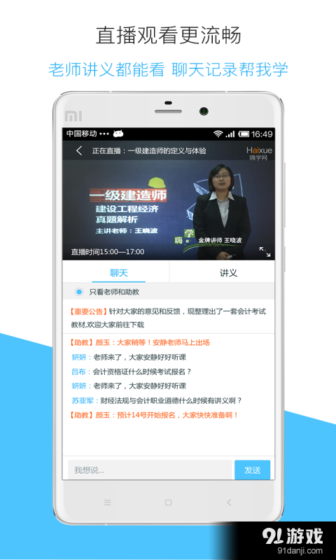 嗨學(xué)4