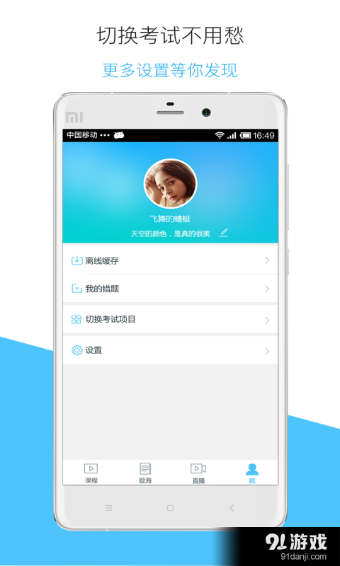 嗨學(xué)5