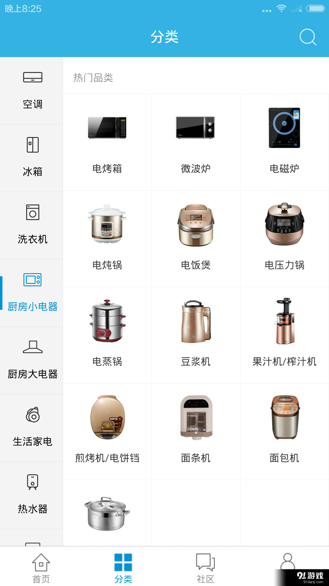 美的商城2