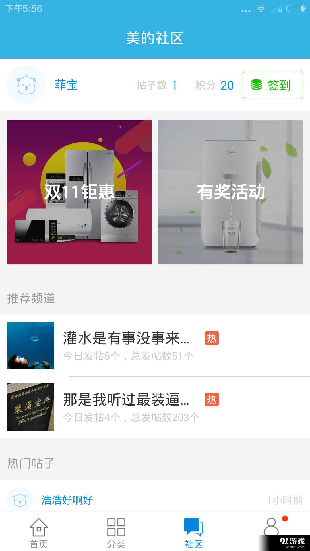 美的商城3