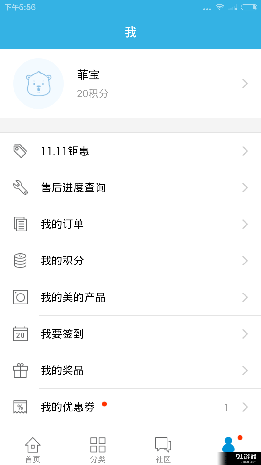 美的商城5