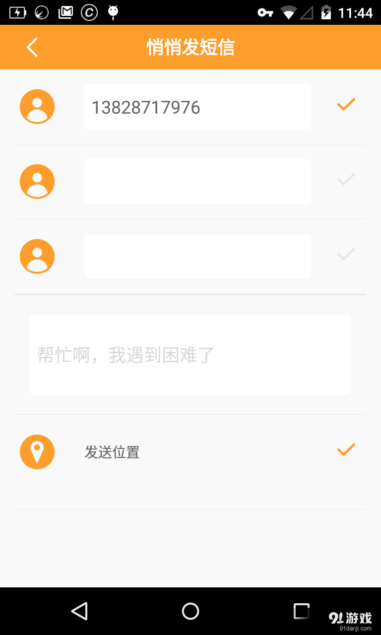 KADA快捷大師4