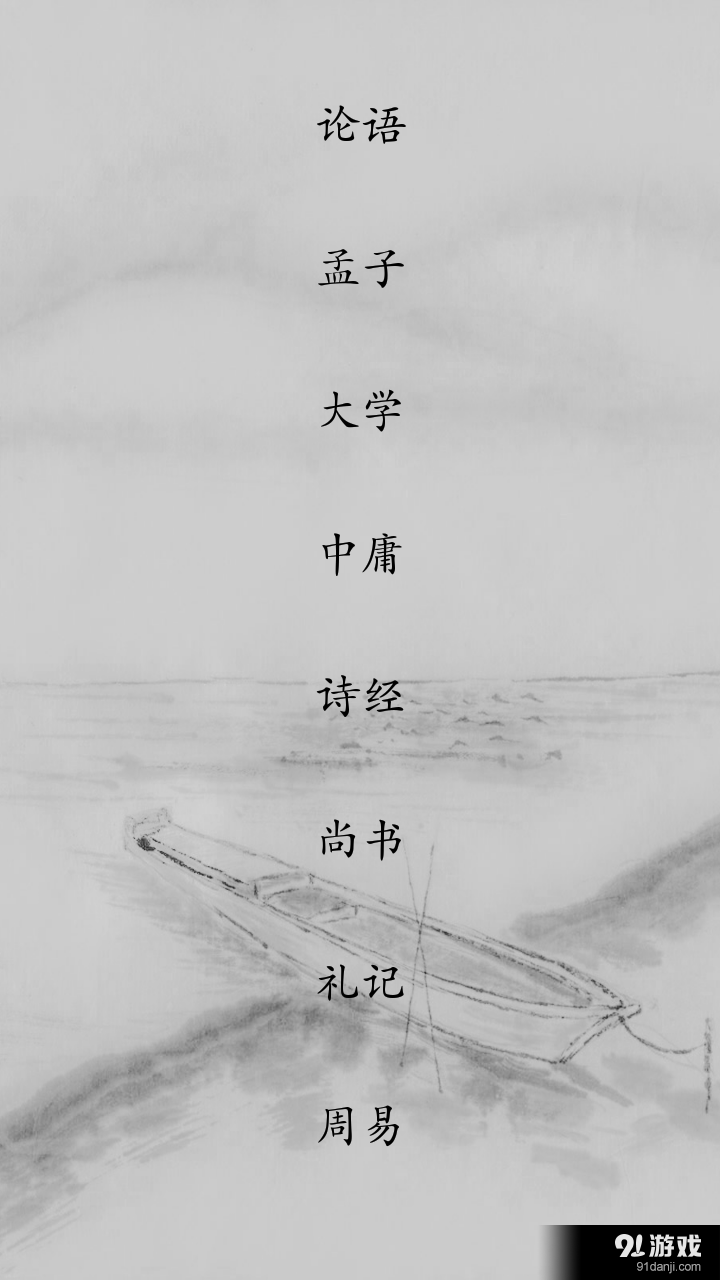 必讀經(jīng)典1