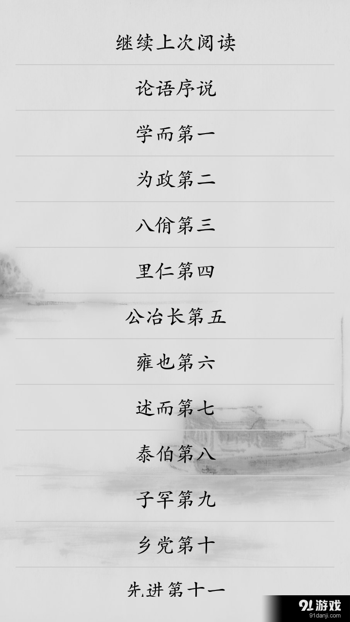 必讀經(jīng)典2