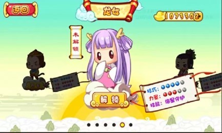 香蕉島：波波的傳奇故事4
