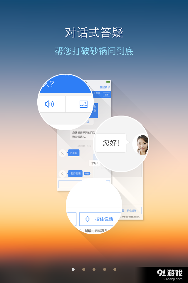 會計移動班1
