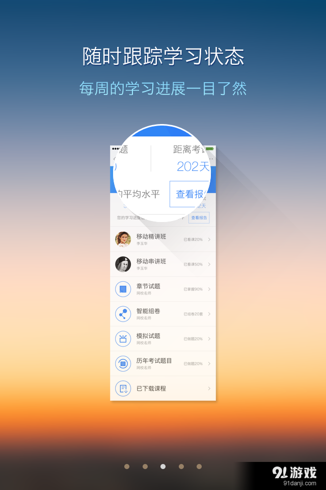 會計移動班3