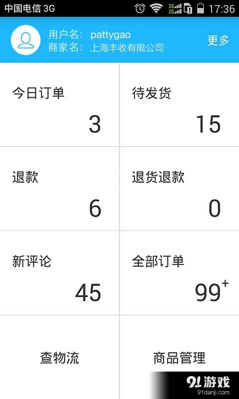 114MALL商家1