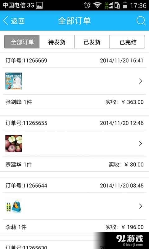 114MALL商家2