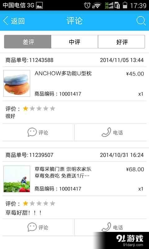 114MALL商家3