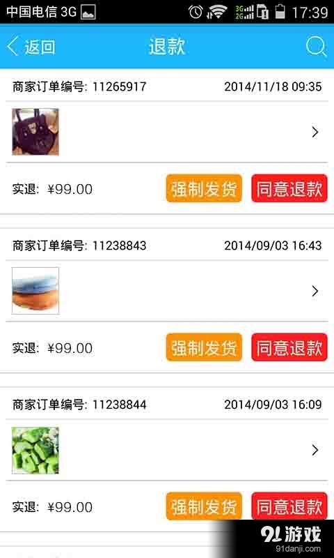 114MALL商家4