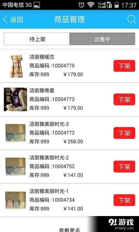 114MALL商家5