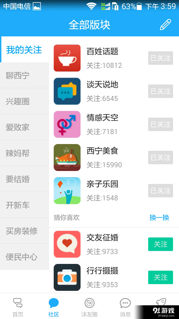 攪沫沫2