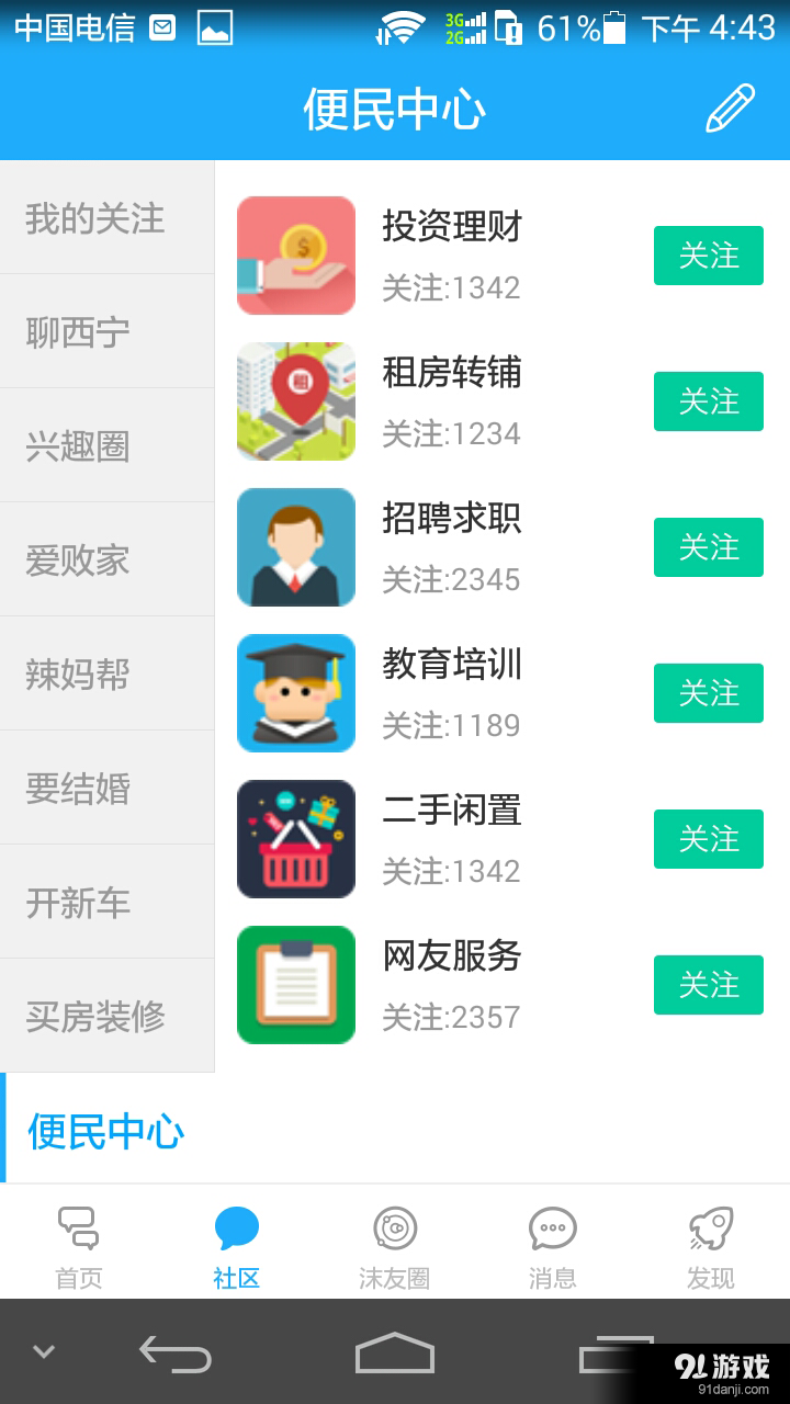 攪沫沫3