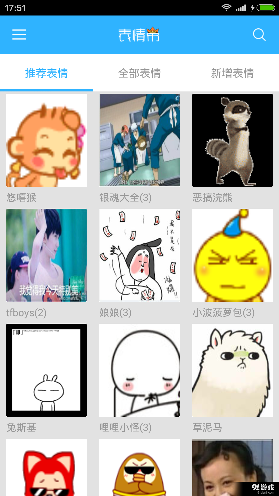 表情帝1