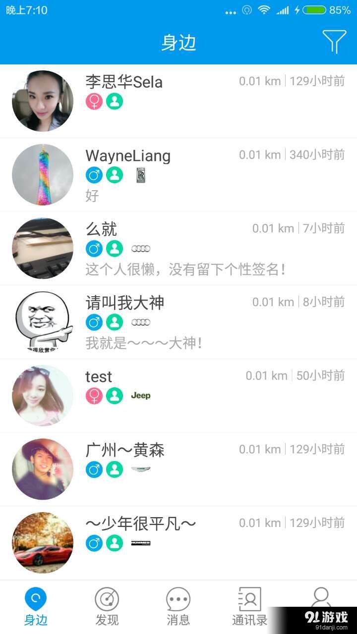 有車約3