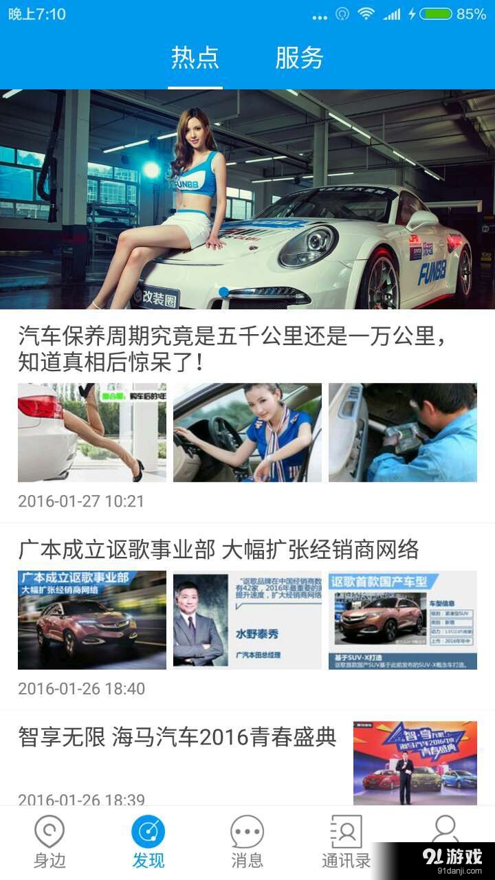 有車約1