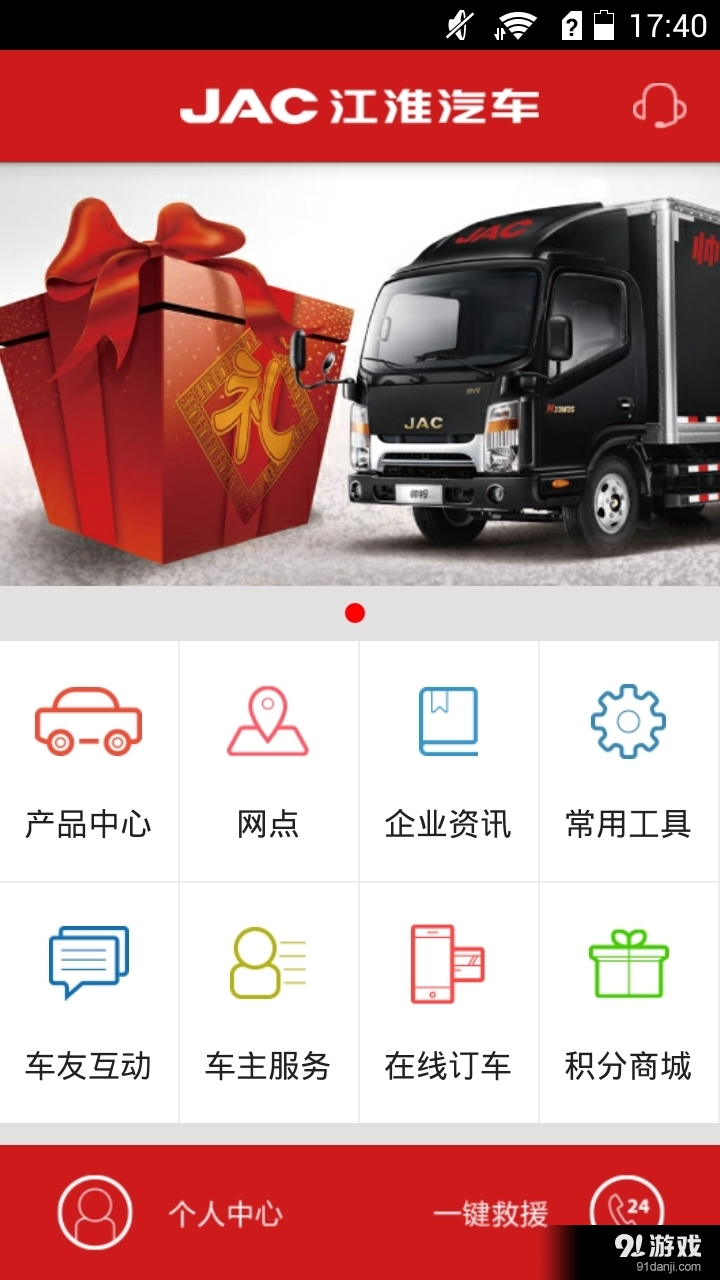 江淮輕卡1