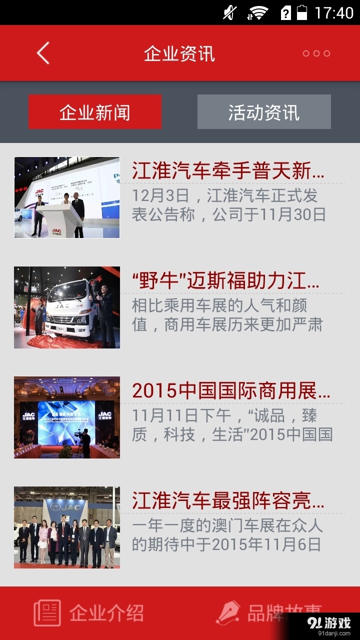江淮輕卡2