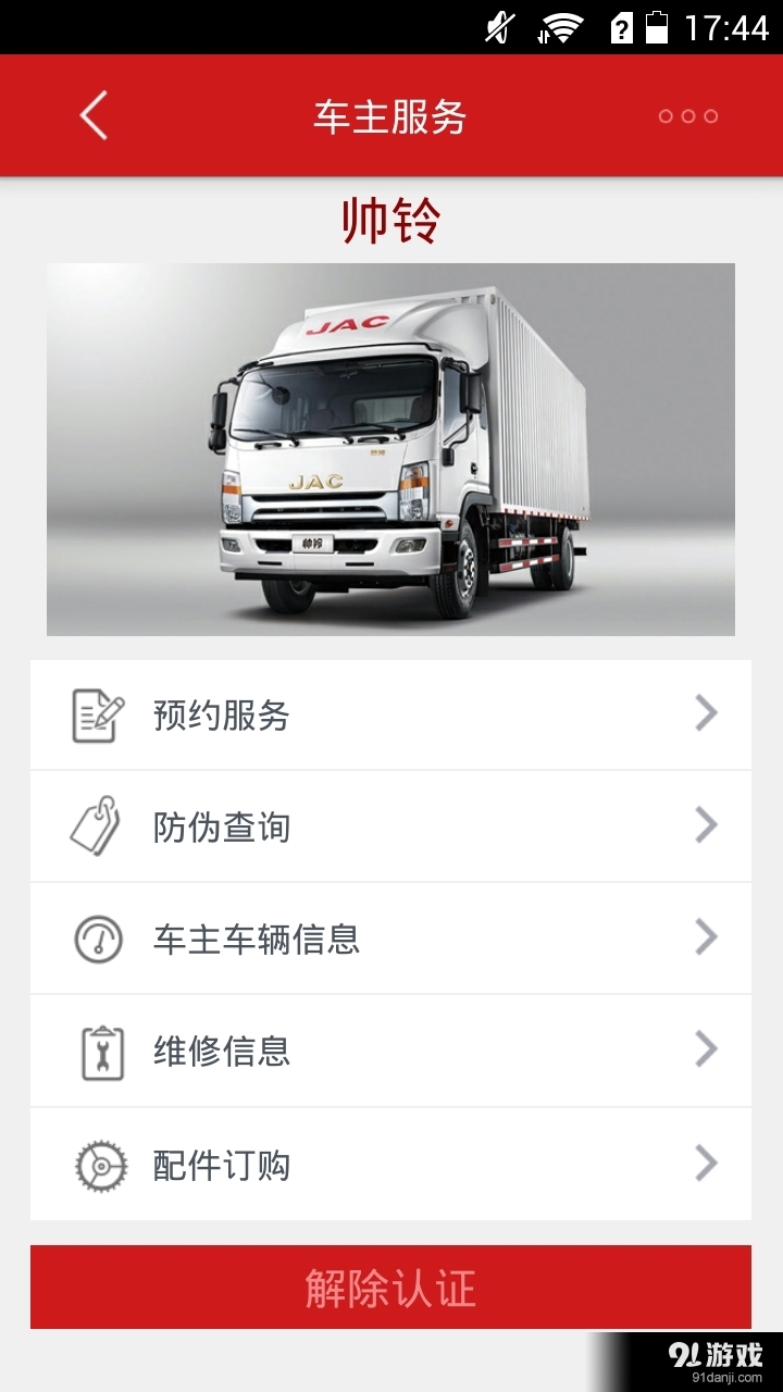 江淮輕卡3