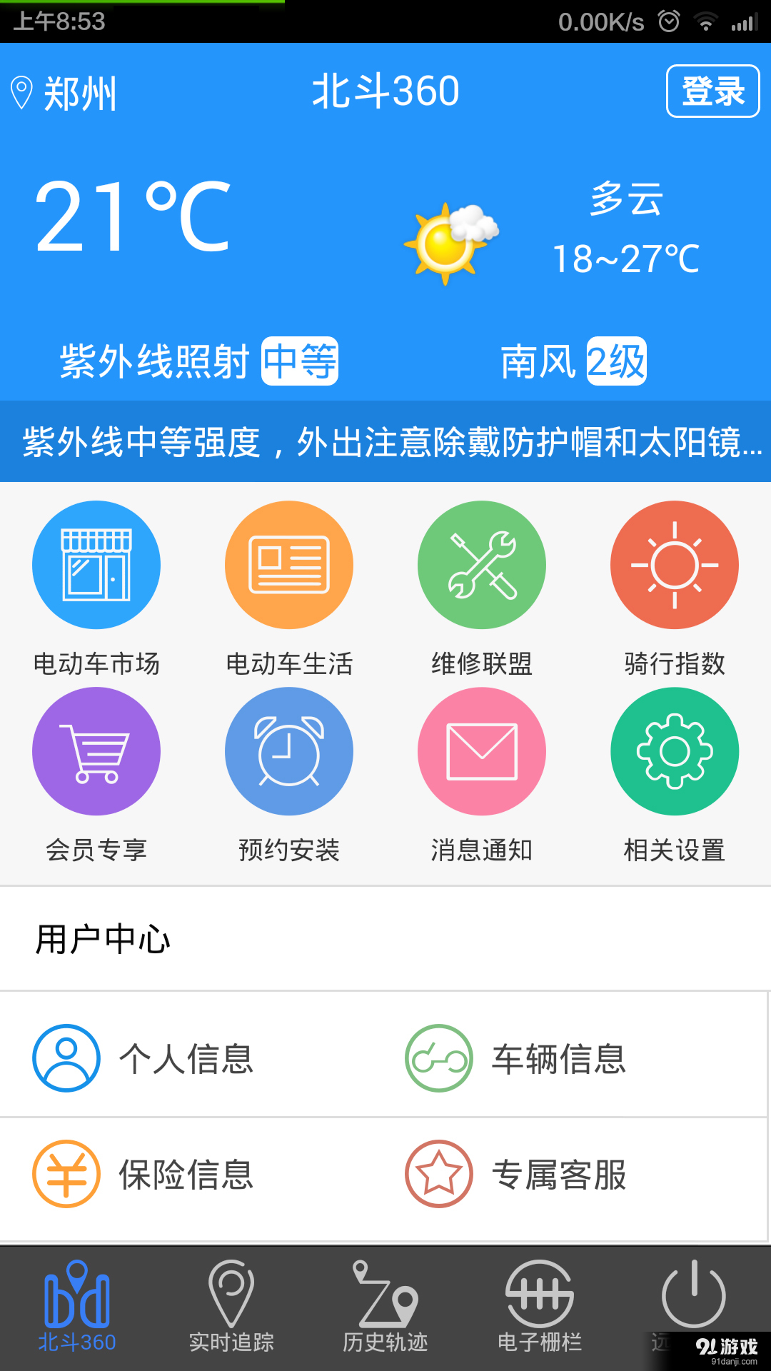 北斗3601