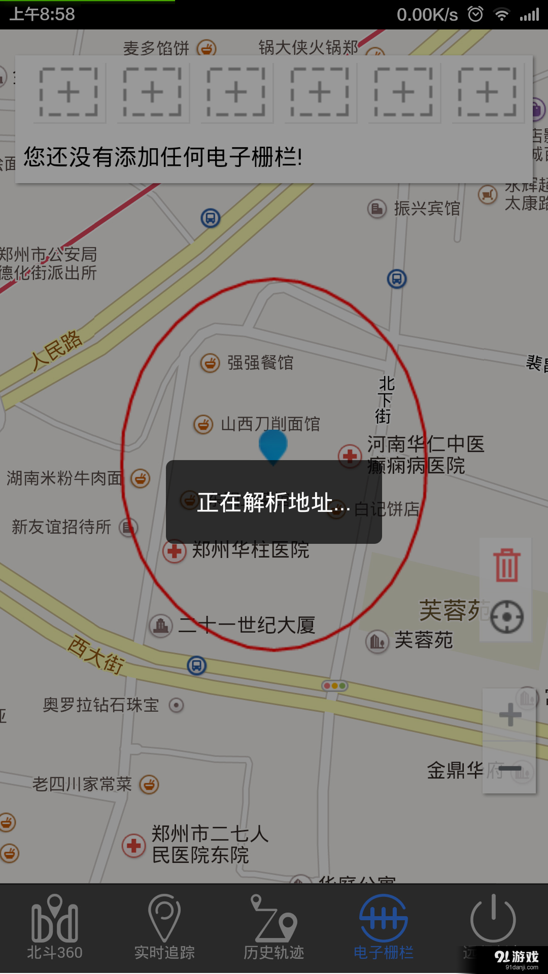 北斗3604