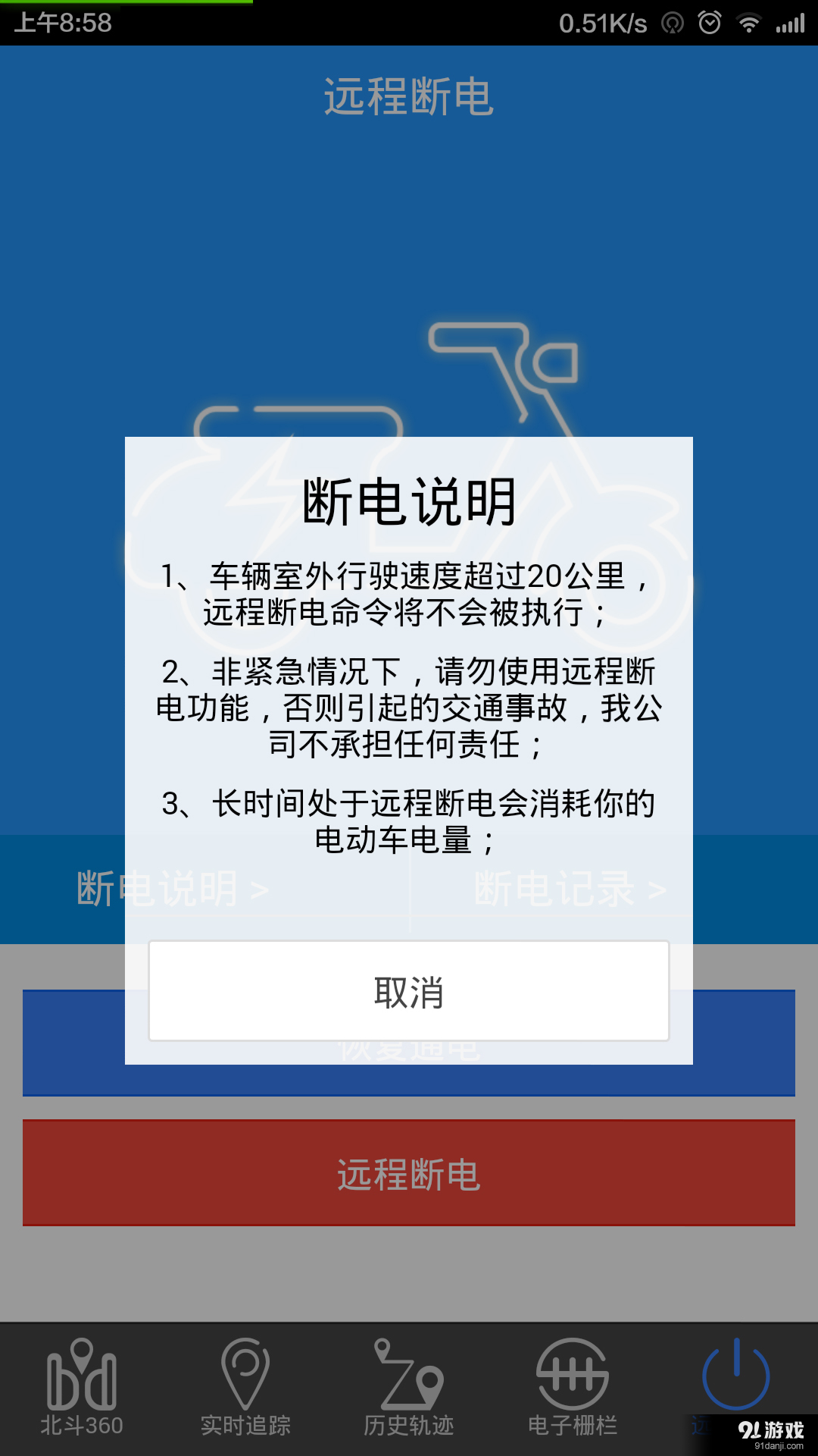 北斗3605