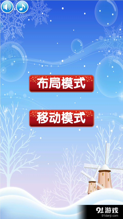 經(jīng)典連連看1