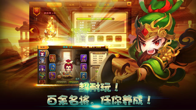 主公駕到2