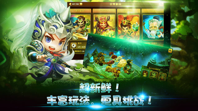 主公駕到3