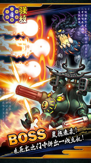 伏魔道3