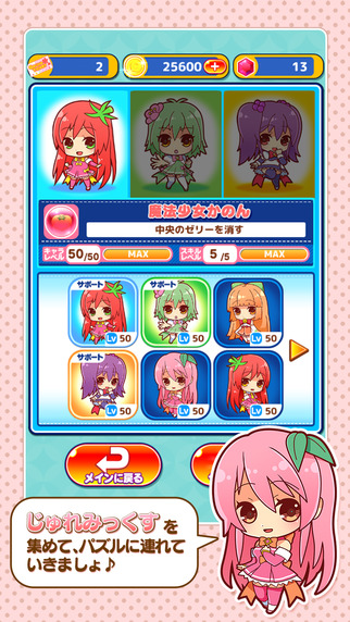 蔬果擬人消除4