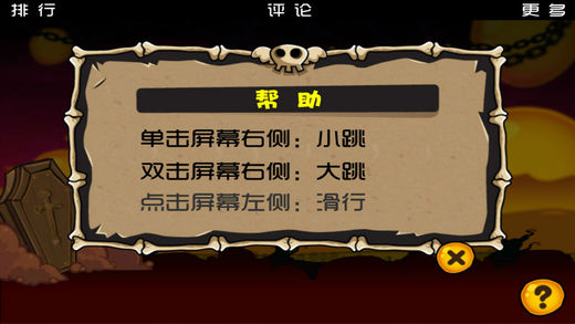 小骨快跑4
