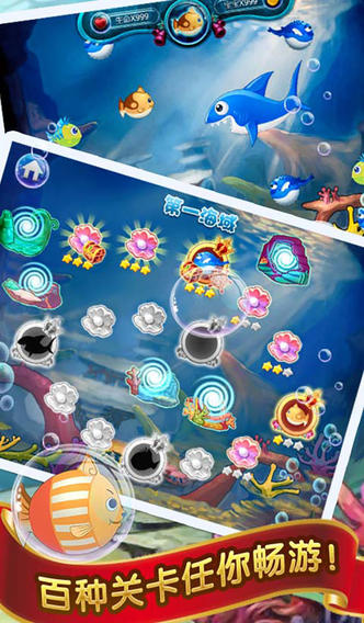 吞吞魚2