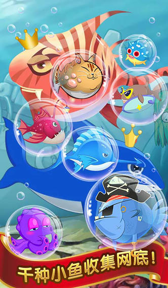 吞吞魚3