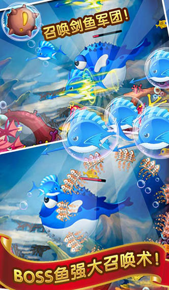 吞吞魚5
