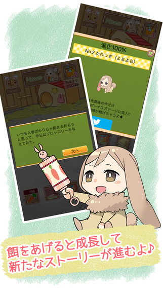 垂耳兔與她的故事3