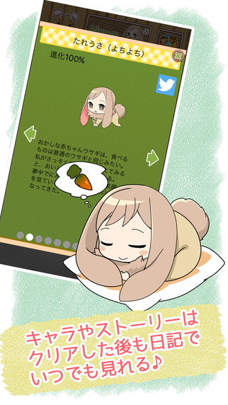 垂耳兔與她的故事4