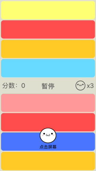 彩虹彈彈君3