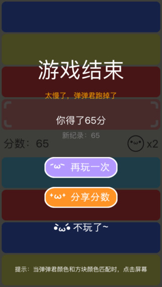 彩虹彈彈君5
