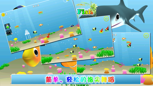 魚(yú)兒們2