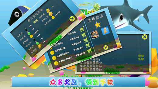 魚(yú)兒們4