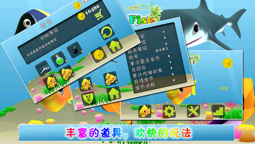 魚(yú)兒們3