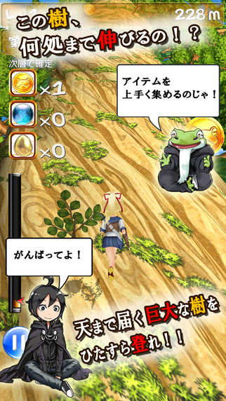 爬樹勇者與水手服戰(zhàn)士2