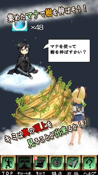 爬樹勇者與水手服戰(zhàn)士3