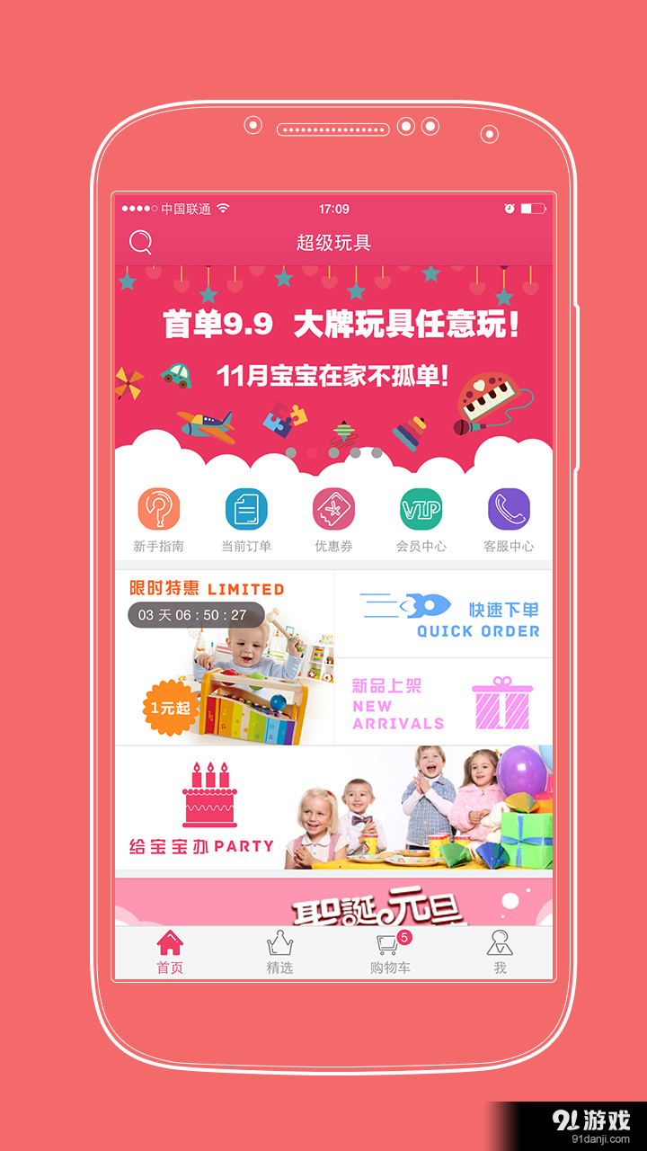 超級(jí)玩具1