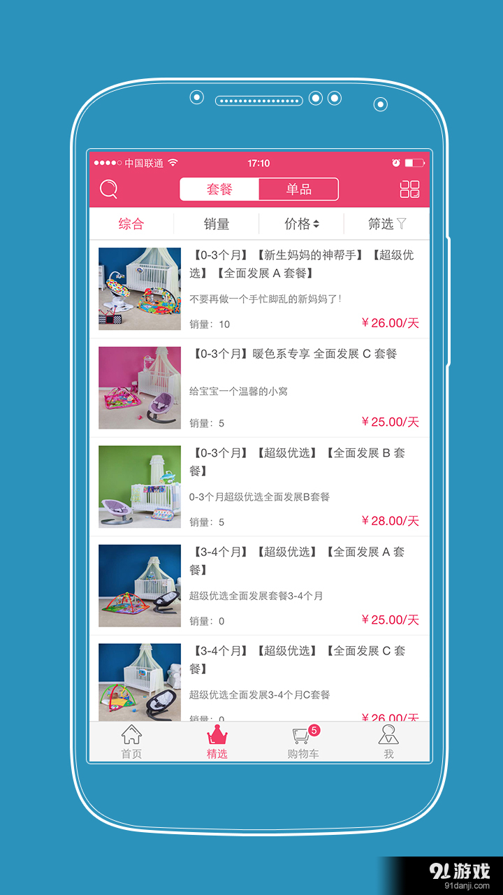 超級(jí)玩具2