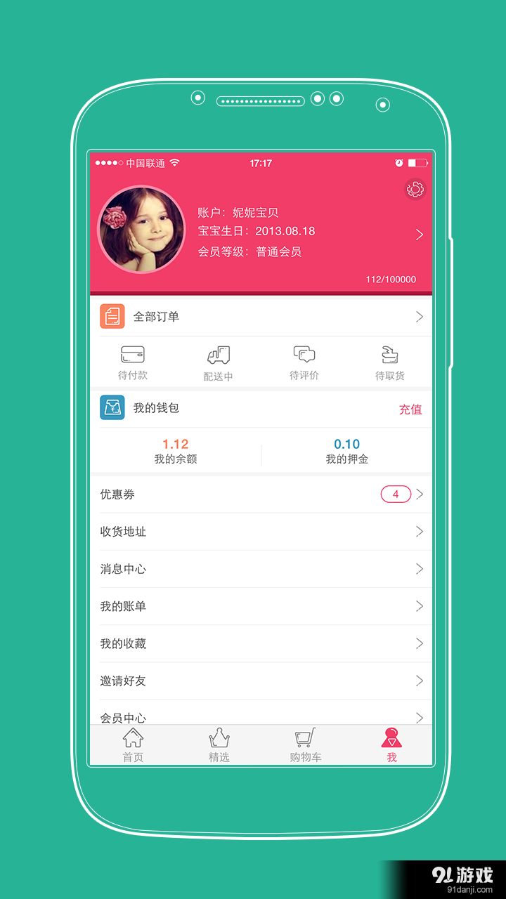 超級(jí)玩具4