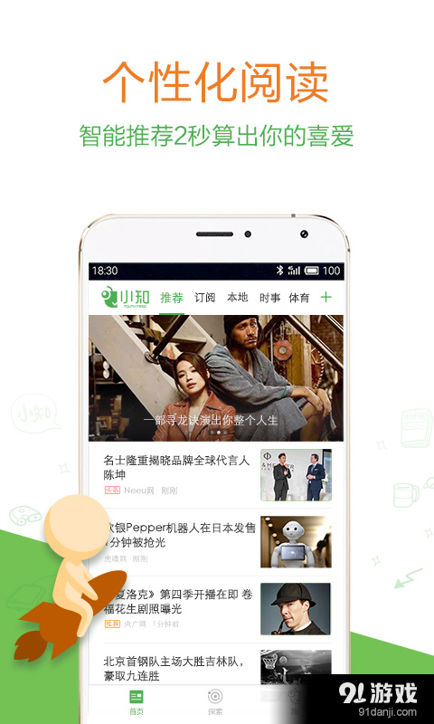 小知1